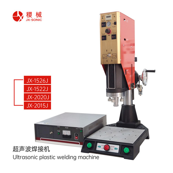 1683346576152856.jpg 經(jīng)濟(jì)型超聲波焊接機(jī)-1.jpg